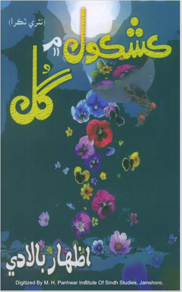Book 8